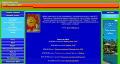 Desktop Screenshot of marinagerasimova.ru